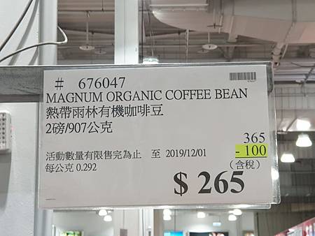 Costco2019好市多黑購節黑色購物節｜米特家內湖好市多代購_日子很甜雪花冰店取_內湖江南街71巷16弄74號_牛閣精緻麵館089.jpg