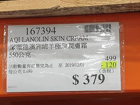 Costco2019好市多黑購節黑色購物節｜米特家內湖好市多代購_日子很甜雪花冰店取_內湖江南街71巷16弄74號_牛閣精緻麵館090.jpg