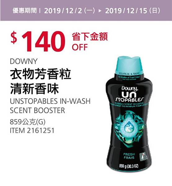 Costco2019好市多會員皮夾｜20191202-20191208_米特家內湖好市多代購_日子很甜雪花冰店取_內湖江南街71巷16弄74號_牛閣精緻麵館018.jpg