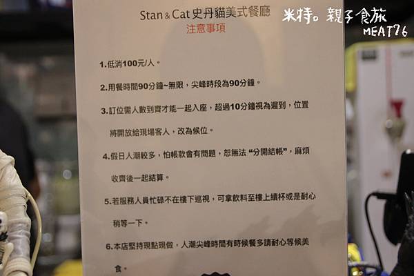 【台北美食】萬華．史丹貓美式餐廳Stan & Cat｜西門町聚餐餐廳，大份量好味道的美式漢堡～超推冰淇淋薯條 ❤ #捷運西門站010.jpg