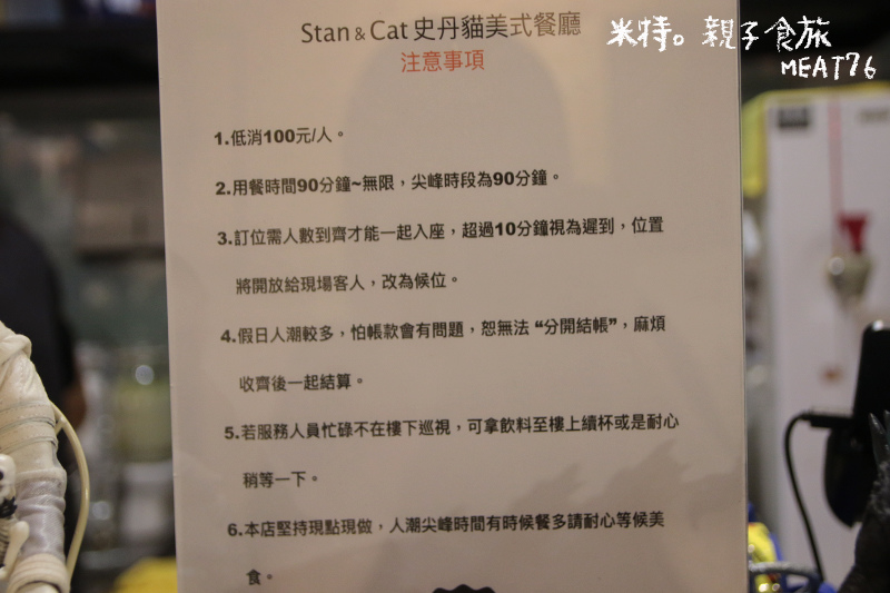 【台北美食】萬華．史丹貓美式餐廳Stan %26; Cat｜西門町聚餐餐廳，大份量好味道的美式漢堡～超推冰淇淋薯條 ❤ #捷運西門站010.jpg