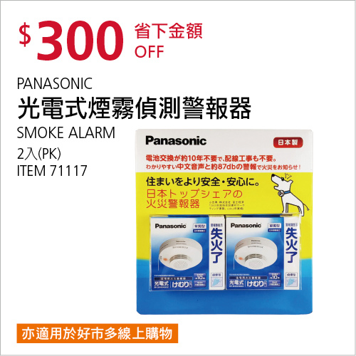 好市多優惠特價2019Costco會員皮夾20191227~20190105｜線上購物優惠+限時優惠_米特家好市多代購內湖店取210生活館_004.jpg