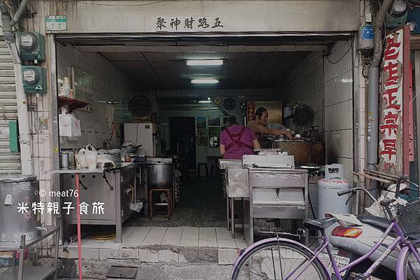 【內湖早餐】老店正宗早點｜推豆漿跟大餅！內湖國小旁60年老店，而且你永遠看不到老闆穿衣服上班的豆漿店ＸＤ003.jpg