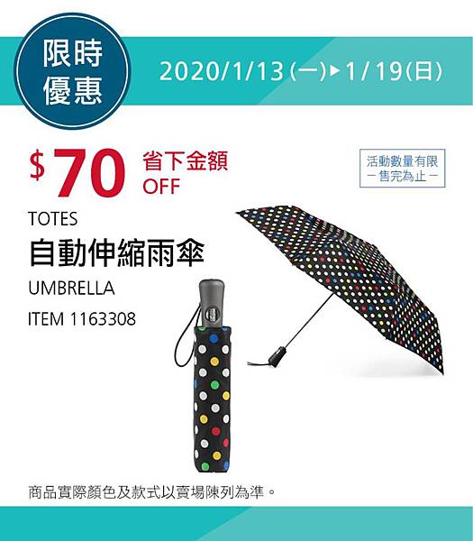 好市多優惠特價2019Costco會員皮夾20200113~20200119｜線上購物優惠+限時優惠_米特家好市多代購內湖店取日子很甜雪花冰_限時優惠02.jpg