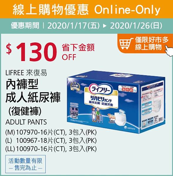 好市多優惠特價2019Costco會員皮夾20200117~20200126｜線上購物優惠+限時優惠_米特家好市多代購內湖店取日子很甜雪花冰_017.jpg