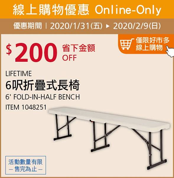 好市多優惠特價2019Costco會員皮夾20200131~20200209｜線上購物優惠+限時優惠_米特家好市多代購內湖店取日子很甜雪花冰_015.jpg