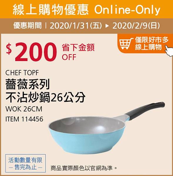 好市多優惠特價2019Costco會員皮夾20200131~20200209｜線上購物優惠+限時優惠_米特家好市多代購內湖店取日子很甜雪花冰_016.jpg