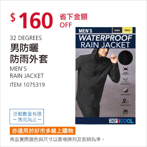 好市多優惠特價2019Costco會員皮夾20200214~20200223｜線上購物優惠+限時優惠_米特家好市多代購內湖店取日子很甜雪花冰_013.jpg