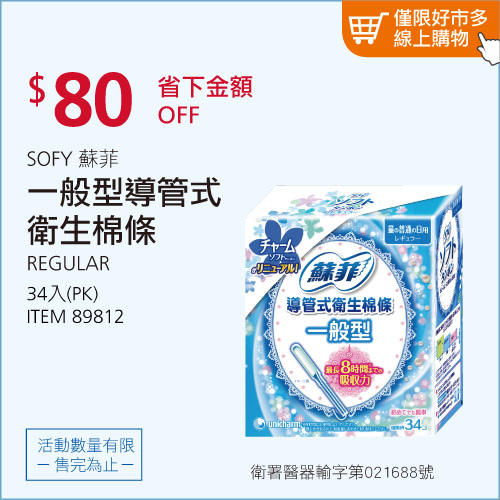 好市多優惠特價2019Costco會員皮夾20200214~20200223｜線上購物優惠+限時優惠_米特家好市多代購內湖店取日子很甜雪花冰_003.jpg