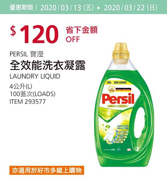 好市多優惠特價2020Costco會員皮夾20200313~20200322｜線上購物優惠+限時優惠_米特家好市多代購內湖店取210生活館_005.jpg