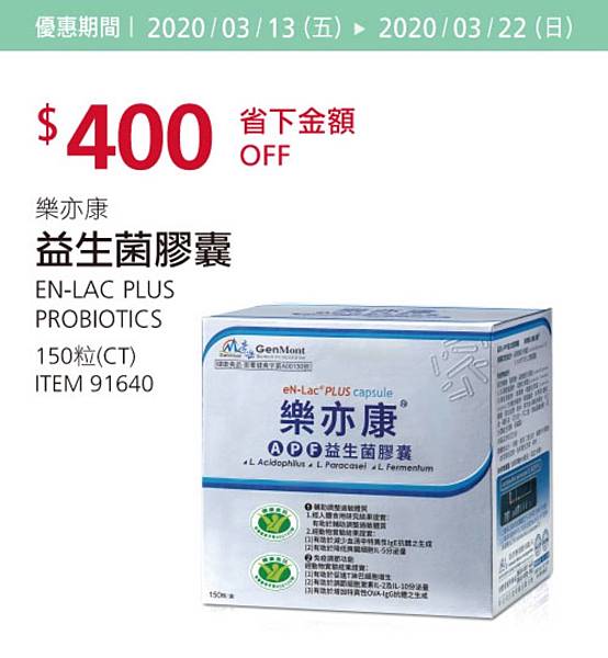 好市多優惠特價2020Costco會員皮夾20200313~20200322｜線上購物優惠+限時優惠_米特家好市多代購內湖店取210生活館_016.jpg