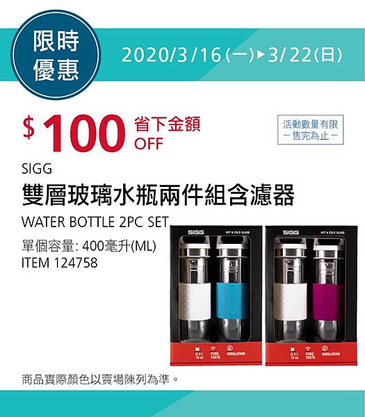 好市多優惠特價2020Costco會員皮夾20200316~20200322｜線上購物優惠+限時優惠_米特家好市多代購內湖店取210生活館_限時優惠.jpg