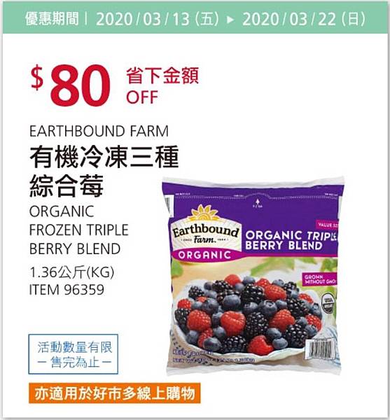 好市多優惠特價2020Costco會員皮夾20200313~20200322｜線上購物優惠+限時優惠_米特家好市多代購內湖店取210生活館_009.jpg