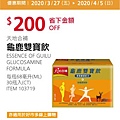 好市多2020優惠特價好市多代購Costco會員皮夾20200327~20200405｜線上購物優惠+限時優惠_米特家好市多代購內湖店取日子很甜雪花冰_007.jpg