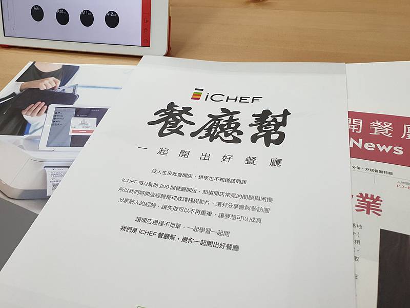 QR Code 掃碼點餐實際使用手冊