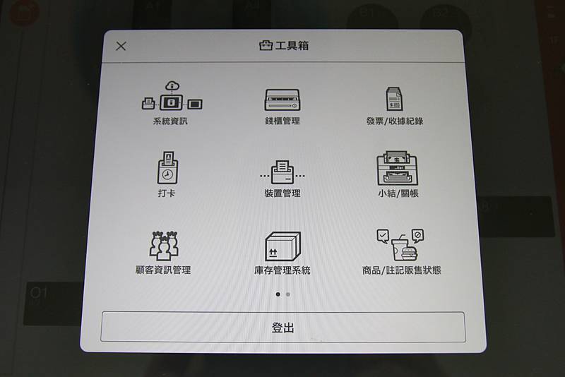  iCHEF QR Code 掃碼點餐結合POS