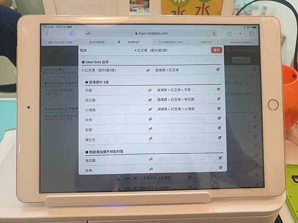 2020-11｜【餐廳線上點餐小幫手】 ICHEF QR code 掃碼點餐實際使用心得+評比，可串接Ubereats，幫顧客省時也幫店家省力！023.jpg