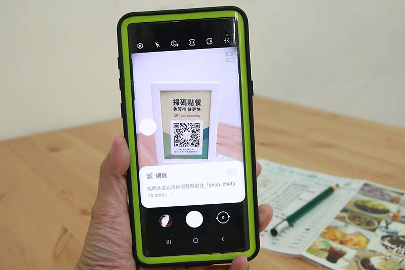 QR Code 掃碼點餐實際使用掃碼