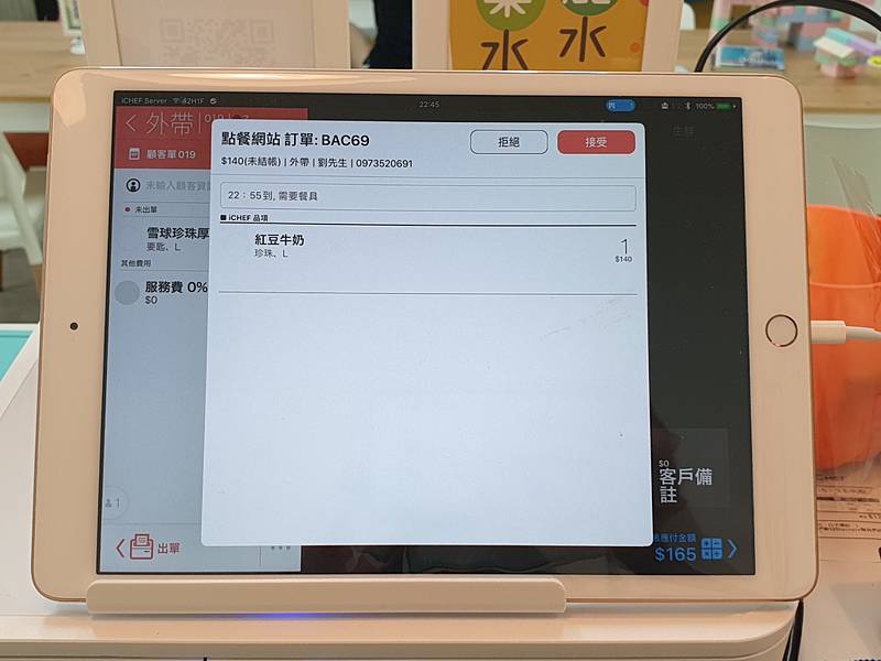 QR Code 掃碼點餐實際使用：內廠訂單