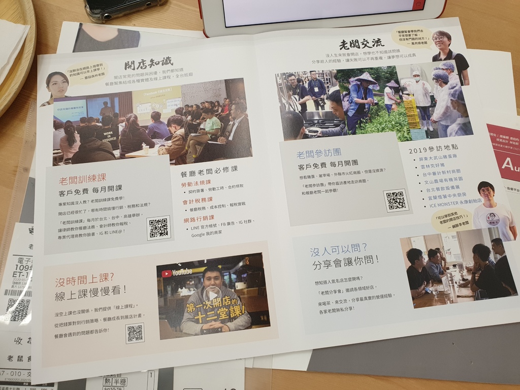 餐廳線上點餐小幫手 Ichef Qr Code 掃碼點餐實際使用心得 評比 可串接ubereats 幫顧客省時也幫店家省力 米特 味玩待敘 餐廳線上點餐小幫手 Ichef Qr Code 掃碼點餐實際使用心得 評比 可串接ubereats 幫顧客省時也幫店家省力 米特 味玩待敘