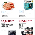 2021最新更新 NEW 【Costco優惠懶人包】2021會員皮夾|春季專案活動|每週限時優惠+線上優惠20210304-010.jpg