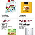 2021最新更新 NEW 【Costco優惠懶人包】2021會員皮夾|春季專案活動|每週限時優惠+線上優惠20210304-011.jpg