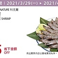 2021最新更新 NEW 【Costco優惠懶人包】2021會員皮夾|春季專案活動|每週限時優惠+線上優惠20210304-028.jpg