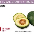 2021最新更新 NEW 【Costco優惠懶人包】2021會員皮夾|春季專案活動|每週限時優惠+線上優惠20210304-029.jpg