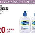 2021最新更新 NEW 【Costco優惠懶人包】2021會員皮夾|春季專案活動|每週限時優惠+線上優惠20210304-023.jpg