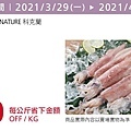 2021最新更新 NEW 【Costco優惠懶人包】2021會員皮夾|春季專案活動|每週限時優惠+線上優惠20210304-027.jpg