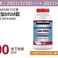 2021最新更新 NEW 【Costco優惠懶人包】2021會員皮夾|春季專案活動|每週限時優惠+線上優惠20210304-030.jpg