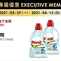 2021最新更新 NEW 【Costco優惠懶人包】2021會員皮夾|春季專案活動|每週限時優惠+線上優惠20210304-052.jpg