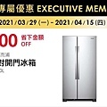 2021最新更新 NEW 【Costco優惠懶人包】2021會員皮夾|春季專案活動|每週限時優惠+線上優惠20210304-056.jpg