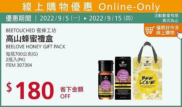 2022好市多最新優惠 【Costco優惠懶人包】2022會員皮夾｜每週限時優惠+線上優惠+黑鑽卡優惠+好市多特價商品2022-150