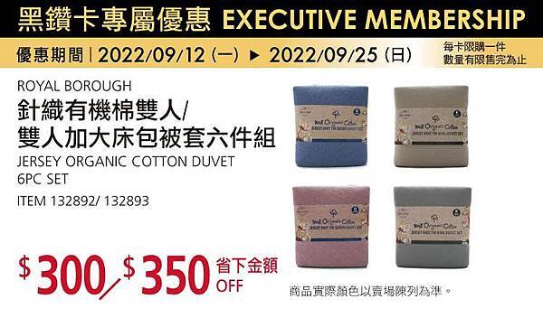 2022好市多最新優惠 【Costco優惠懶人包】2022會員皮夾｜每週限時優惠+線上優惠+黑鑽卡優惠+好市多特價商品2022-166