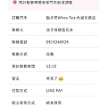 2022【台北內湖。手搖飲料店】內科江南街｜WHO'S TEA？好喝好拍又方便的鬍子茶！一起來喝會長鬍子的茶 ＷＷＷ　（含菜單、營業資訊、你訂訂餐）內湖美食親子部落客米特味玩待敘-06.jpg