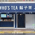 2022【台北內湖。手搖飲料店】內科江南街｜WHO'S TEA？好喝好拍又方便的鬍子茶！一起來喝會長鬍子的茶 ＷＷＷ　（含菜單、營業資訊、你訂訂餐）內湖美食親子部落客米特味玩待敘-02.jpg