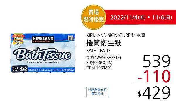 2022好市多最新優惠 【Costco優惠懶人包】2022會員皮夾｜每週限時優惠+線上優惠+黑鑽卡優惠+好市多特價商品2022-407.jpg