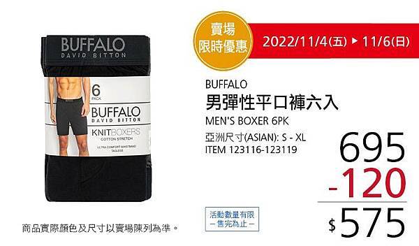 2022好市多最新優惠 【Costco優惠懶人包】2022會員皮夾｜每週限時優惠+線上優惠+黑鑽卡優惠+好市多特價商品2022-404.jpg