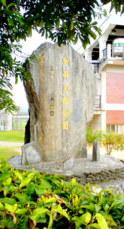 卑南文化公園.jpg