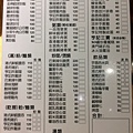 香港亨記茶餐廳-菜單.jpg