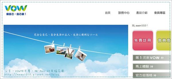 vow首頁.jpg vow首頁.jpg