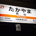 JP-Takayama-02.jpg