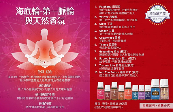 海底輪、開啟海底輪、海底輪清理、海底輪位置、海底輪不活躍、海底輪運動、海底輪精油、海底輪失衡、海底輪是什麼、海底輪開啟、海底輪意思 、海底輪功效、海底輪阻塞、海底輪財富、金錢能量、訓練海底輪、海底輪開啟感覺、海底輪 音樂、啟動海底輪音樂、海底輪冥想