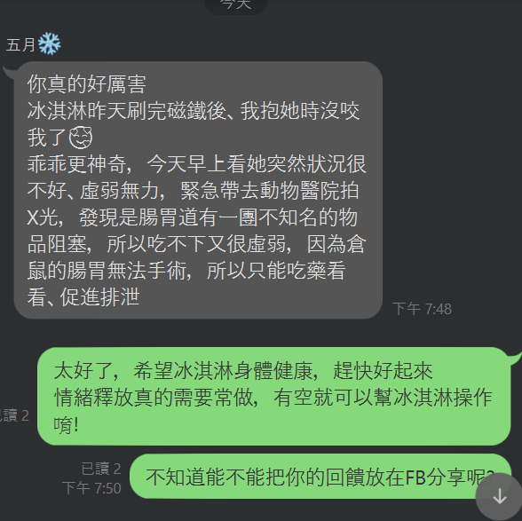 Coco寵物溝通、台南寵物溝通、台南寵物溝通師、寵物溝通推薦、寵物溝通案例；寵物溝通效果、寵物溝通、寵物溝通預約、寵物溝通師、寵物讀心、寵物溝通師台南、台南寵物溝通推薦、寵物溝通師推薦、 寵物溝通問題、寵物溝通ptt、寵物溝通問題清單、倉鼠拉肚子、倉鼠肚子痛、倉鼠飼養、寵物溝通問題推薦