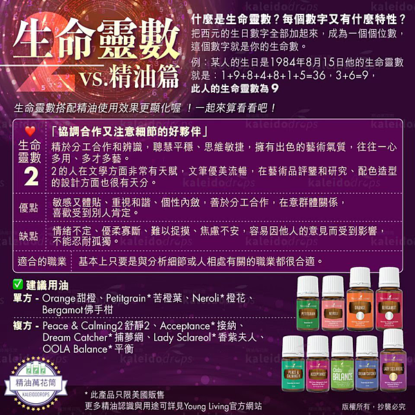 生命靈數2024、生命靈數流年3、生命靈數流年7、生命靈數9、生命靈數流年8、生命靈數流年2、生命靈數流年4、2024生命靈數流年3、生命靈數 流年運勢的算法、2024預言、2024運勢、2024生命靈數運勢分析、生命靈數 流年、生命靈數流年 愛情、流年運勢、流年靈數、流年運勢2024、生命流年數1-9號、2024年感情、工作、整體運勢、2024靈數流年運勢與開運精油 生命靈數2024、生命靈數流年3、生命靈數流年7、生命靈數9、生命靈數流年8、生命靈數流年2、生命靈數流年4、2024生命靈數流年3、生命靈數 流年運勢的算法、2024預言、2024運勢、2024生命靈數運勢分析、生命靈數 流年、生命靈數流年 愛情、流年運勢、流年靈數、流年運勢2024、生命流年數1-9號、2024年感情、工作、整體運勢、2024靈數流年運勢與開運精油