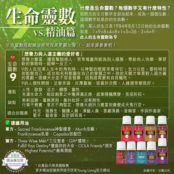 生命靈數2024、生命靈數流年3、生命靈數流年7、生命靈數9、生命靈數流年8、生命靈數流年2、生命靈數流年4、2024生命靈數流年3、生命靈數 流年運勢的算法、2024預言、2024運勢、2024生命靈數運勢分析、生命靈數 流年、生命靈數流年 愛情、流年運勢、流年靈數、流年運勢2024、生命流年數1-9號、2024年感情、工作、整體運勢、2024靈數流年運勢與開運精油 生命靈數2024、生命靈數流年3、生命靈數流年7、生命靈數9、生命靈數流年8、生命靈數流年2、生命靈數流年4、2024生命靈數流年3、生命靈數 流年運勢的算法、2024預言、2024運勢、2024生命靈數運勢分析、生命靈數 流年、生命靈數流年 愛情、流年運勢、流年靈數、流年運勢2024、生命流年數1-9號、2024年感情、工作、整體運勢、2024靈數流年運勢與開運精油