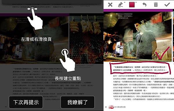 APP電子書 kollect輯卷坊 數位閱讀  線上下載雜誌