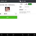 WeChat  Android5.2新功能  朋友探測器  分享實時位置