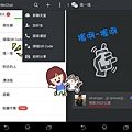 WeChat  Android5.2新功能  朋友探測器  分享實時位置